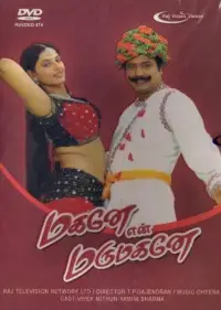 Постер до фильму"" #1039867