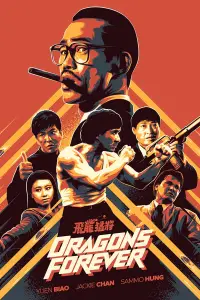 Постер до фильму"Непереможний дракон" #999110