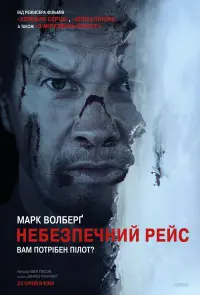 Постер до фильму"" #832626