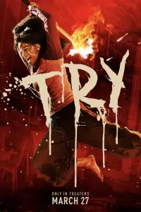 Постер до фильму"" #1183220