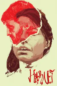 Постер до фильму"" #1118911