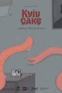 Постер до фильму"Київський торт" #871848