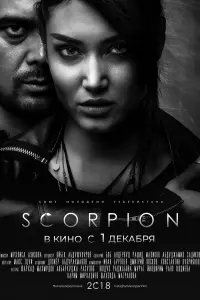 Постер до фильму"" #569926