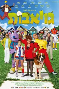 Постер до фильму"" #1022790