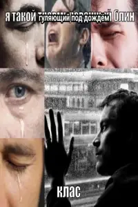 сентябрьский кап-кап