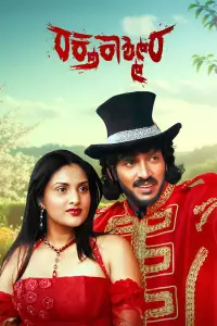 Постер до фильму"" #1195498