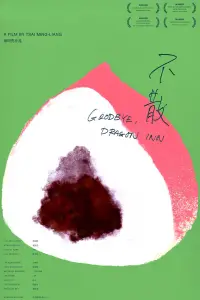 Постер до фильму"" #1080940