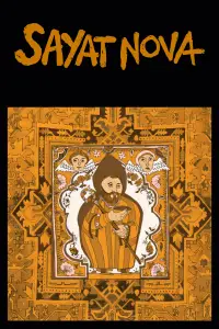 Постер до фильму"Колір граната" #1055446