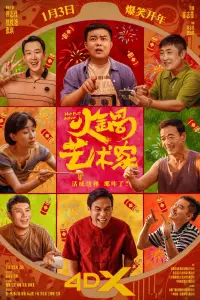 Постер до фильму"" #666128