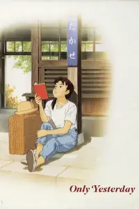 Постер до фильму"Краплі спогадів" #909615