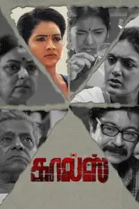 Постер до фильму"" #1045431