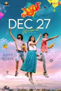 Постер до фильму"" #1191236