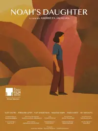 Постер до фильму"" #1006170