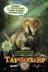 Постер до фильму"" #786660