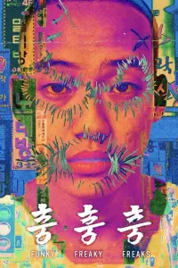 Постер до фильму"" #920256