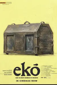 Постер до фильму"" #1059299