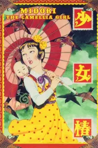 Постер до фильму"" #1050444