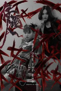 Постер до фильму"" #1192152