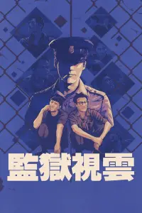 Постер до фильму"" #1141775