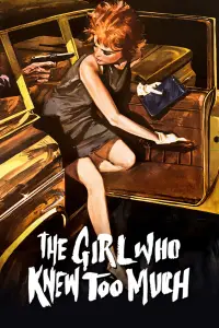 Постер до фильму"" #1144503