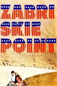 Постер до фильму"Забріскі Пойнт" #974646