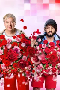 Постер до фильму"Наша Russia. 8 марта" #726249