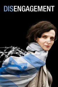 Постер до фильму"" #1014224