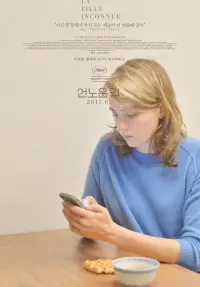 Постер до фильму"Невідома" #711926