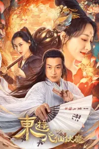 Постер до фильму"" #845837