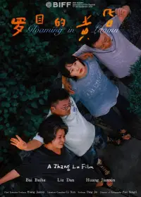 Постер до фильму"" #917970