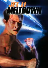 Постер до фильму"" #1036805