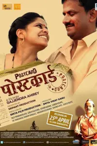 Постер до фильму"" #878210