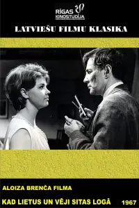 Постер до фильму"" #1202883