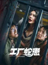 Snake Infestation in Factory