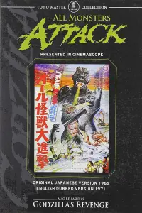 Постер до фильму"Атака всіх монстрів" #996075