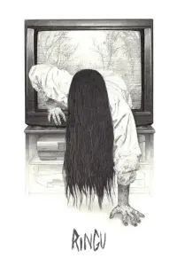 Постер до фильму"Дзвінок" #1138996