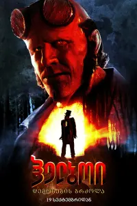 Постер до фильму"" #805273