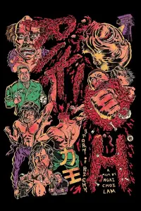 Постер до фильму"" #962777