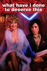 Постер до фильму"За що мені це?" #1123609