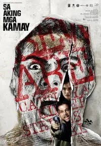 Постер до фильму"" #1018735