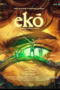 Постер до фильму"" #1059297