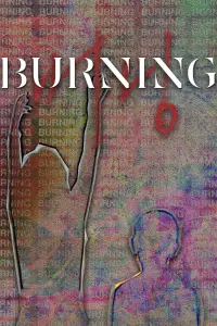 Постер до фильму"Спалення" #953852