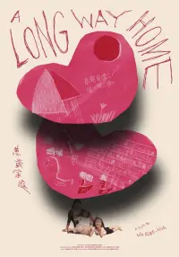 Постер до фильму"" #1066808