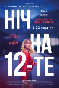 The Night of the 12th
