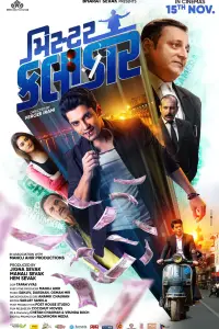 Постер до фильму"" #1044372