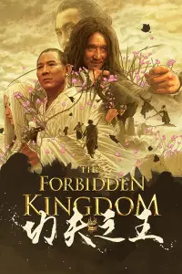 Постер до фильму"Заборонене царство" #965629