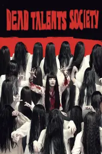 Постер до фильму"" #910789