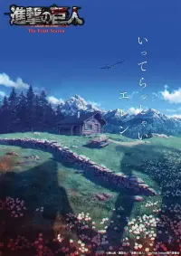 Постер до фильму"" #433956