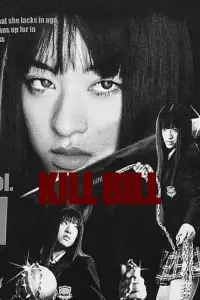 Постер до фильму"Убити Білла: Фільм 1" #1187701
