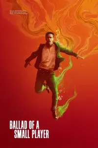 Постер до фильму"" #1053030